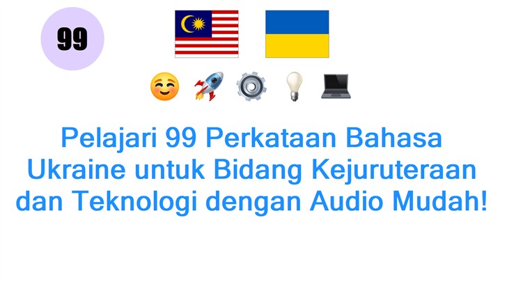 Pelajari 99 Perkataan Bahasa Ukraine untuk Bidang Kejuruteraan dan Teknologi dengan Audio Mudah!